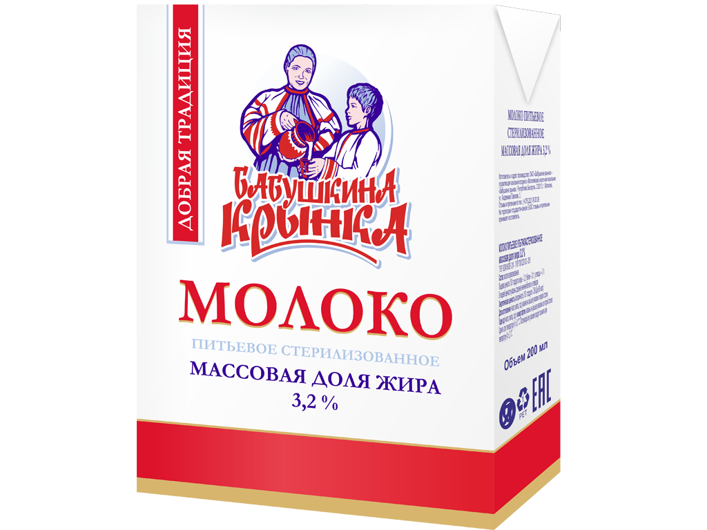 Стерилизованное молоко. Бабушкина Крынка молоко 3.2% 200 мл. Молоко Бабушкина Крынка. Молоко 3,2% 200 мл. Бабушкина Крынка 3,2.