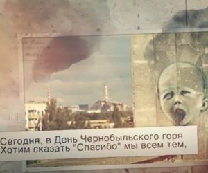 36 лет со дня аварии на Чернобыльской АЭС