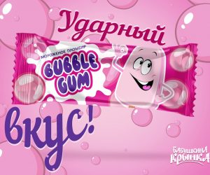 Взрывная новинка к летнему сезону – мороженое Bubble Gum!