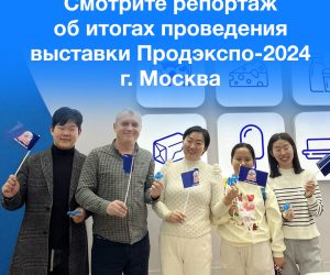 ОНТ: «Бабушкина крынка» завоевала 27 золотых медалей🥇 на выставке «Продэкспо – 2024» в Москве