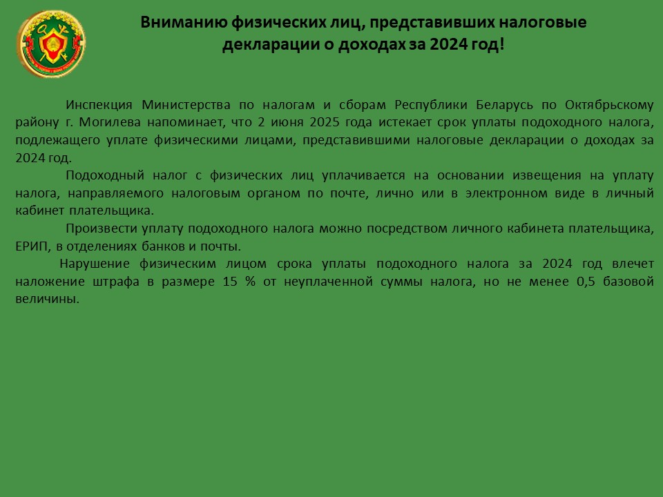 Вниманию физических лиц!