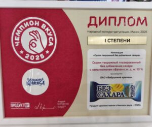 Наши продукты высоко оценили — спасибо за доверие!