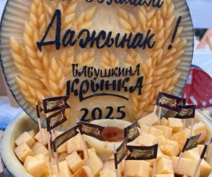 «Дажынкi-2025»